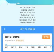 广深城际、海南环岛高铁票制升级 乘车次数多享更大优惠！