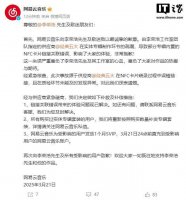网易云音乐致歉李荣浩：专辑NFC卡片出错 供应商制作疏漏引关注