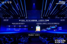 海尔智家“AI之眼”引领智慧生活新升级 迈向“无人家务”时代