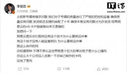 李荣浩怒批网易云音乐：NFC卡片跳转错误 技术不到位为何涉足？