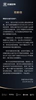 长城APP崩溃锁车主门外 官方致歉并迅速恢复：出行记得带实体钥匙！