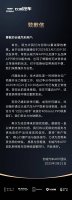 长城汽车App故障致歉：云服务器异常已修复 车主可正常使用