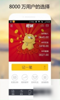 挖财记账理财怎么操作 挖财记账理财使用方法图文详解