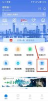 湘易办怎么办老年认证 湘易办办老年认证教程
