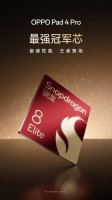 OPPO Pad 4 Pro即将亮相 首发搭载骁龙8至尊版 安卓平板新巅峰？