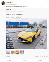 小米SU7 Ultra挑战极限！中国最大马力车能否48小时速通珠穆朗玛峰？