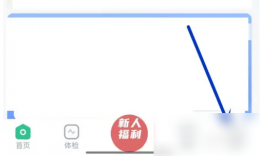 禾连健康app怎么注销手机号 禾连健康注销账号方法