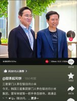 科技巨头齐聚！三星李在镕、高通安蒙访问小米汽车工厂 雷军热情接见
