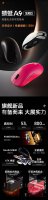 ATK蜻蜓A9系列鼠标上市 多款规格任选 价格69-299元不等！