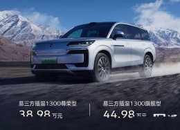 腾势N9旗舰SUV正式交付 插混动力+多项黑科技 起售价38.98万