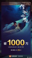 《倩女幽魂》4K修复版重映 经典再现 票房突破千万大关！