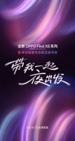 OPPO耳夹式耳机将亮相 Find X8系列新机发布会倒计时