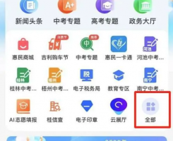智桂通app申领发票操作流程 智桂通APP发票申领方法