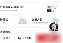 起点小说app怎么离线缓存 起点读书缓存小说方法