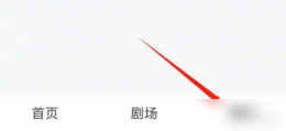 河马剧场短剧id在哪里找 河马剧场查看用户ID方法