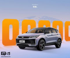 吉利缤越L超越版上市 搭1.5TD引擎 入门价低至7.48万限时抢！