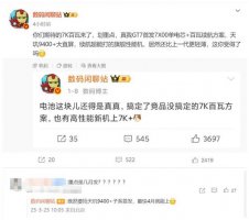 真我GT7将首发天玑9400+ 4月登场 高性价比新机来袭！