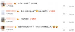 雷军武大赏樱 清晨造访与小米新机YU7共赏春日美景