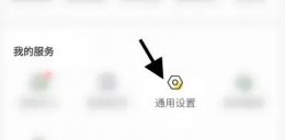 丰巢app广告推送怎么关闭 丰巢app广告推送关闭方法