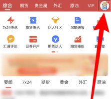 汇通财经app怎样设置 汇通财经设置财经指标启用方法