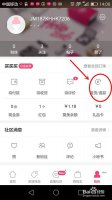 聚美优品怎么申请退款 聚美优品退货教程