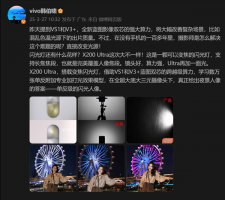 vivo X200 Ultra新突破：变焦闪光灯 随镜头智能变换光源