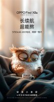 OPPO Find X8s小屏旗舰大能量：天玑9400+、5700mAh电池引领新潮流