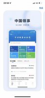 中国领事app海外养老金怎么认证 中国领事app海外养老金认证具体步骤