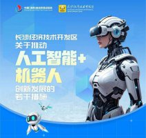 长沙经开区力挺开源系统 企业适配鸿蒙最高可获2000万激励！