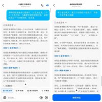豆包测试新版深度思考功能 支持边想边搜