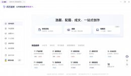 讯飞绘文升级“轻图文” 自媒体创作者迎来高效创作新时代！