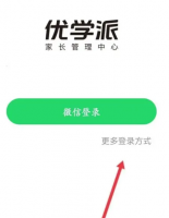 优学派家长管理密码怎么修改 优学派家长密码重新设置方法