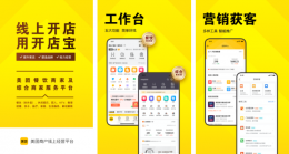 美团商家app如何扫码验券 操作方法介绍
