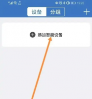 视优云手机怎么添加设备 视优云手机添加设备方法