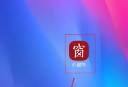 西窗烛怎么看注释 西窗烛看诗词注释位置方法