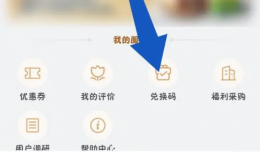 山姆app怎么办体验卡啊 山姆会员商店兑换体验卡方法