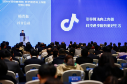 抖音总裁韩尚佑宣布安全与信任中心上线 坚定推进算法向上向善