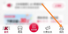kfcapp怎么用美团券 肯德基app使用兑换券方法