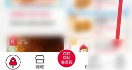 肯德基app怎么完成订单 肯德基完成订单方法