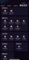 全新升级！美团会员打通吃住行游娱购医 一站式搞定全生活场景