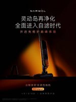 云鲸S3 Island自滤洗地机来袭 4月1日预售开启 灵动岛再升级！