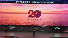 联想2025财年成绩斐然 杨元庆誓师大会展望AI新时代