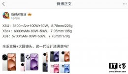 OPPO Find X8系列新机曝光：全系直屏 最高支持100W有线+50W无线快充