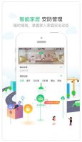 1号社区怎么添加家人开门 操作方法介绍