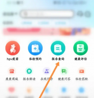 康康在线app如何查询体检报告 康康在线查询体检报告方法