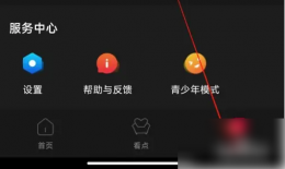 百视tv如何查看我的订单 百视TV如查看我的订单方法