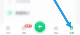 薄荷app如何自定义食物数据 薄荷健康添加自定义食物方法