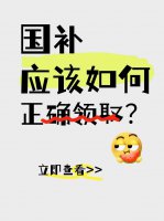2025国补倒计时！家电手机汽车补贴何时止？
