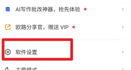每日英语听力app怎么换成中文字幕 每日英语听力设置显示桌面字幕方法