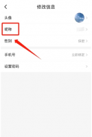 南太湖论坛用户名怎么改 南太湖论坛修改昵称方法